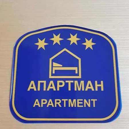 Апартаменты Falling Star Брзече